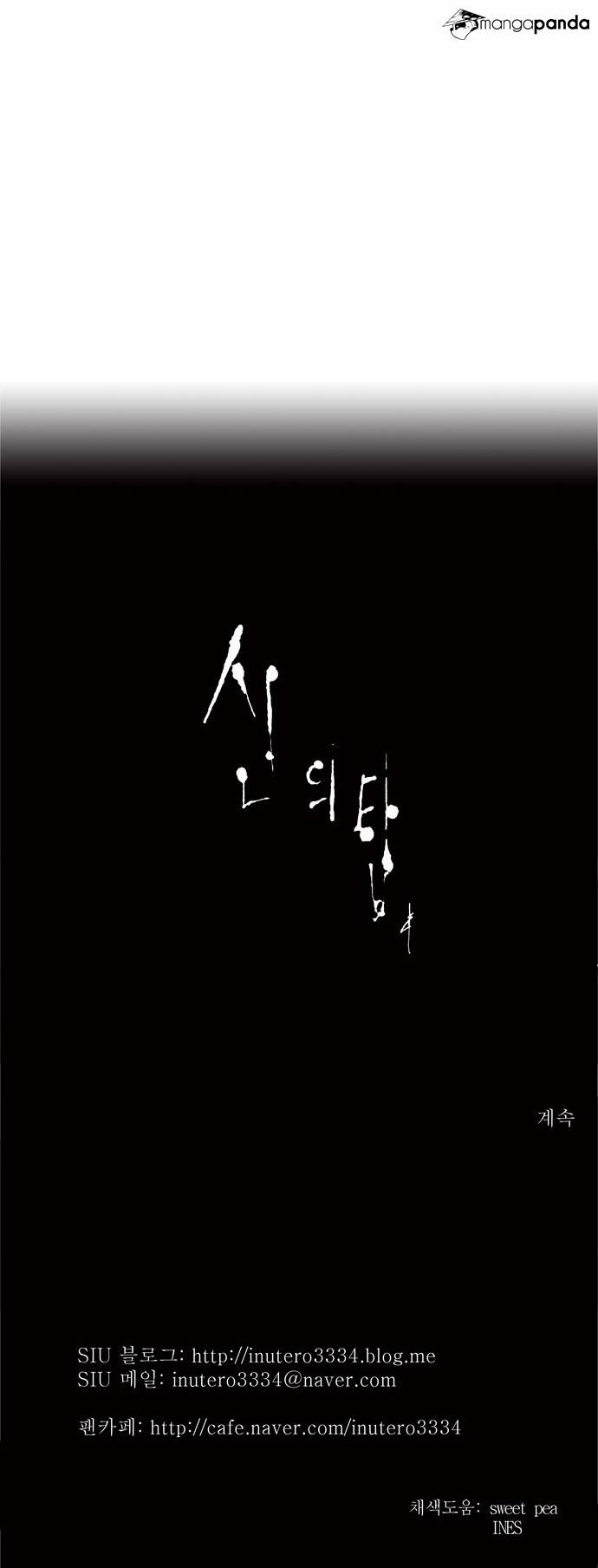 Tower of God Chapter 167 image 25